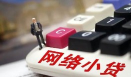 成都31私人借贷平台-成都31个人借贷好吗-成都31空放借钱