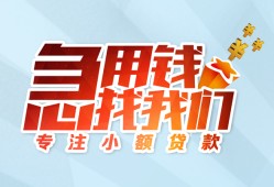 成都31身份证抵押贷款-成都31社保信用贷款-成都31短借私借空放