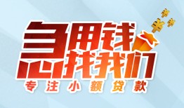 成都31身份证抵押贷款-成都31社保信用贷款-成都31短借私借空放