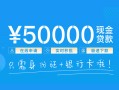 成都31私人放款联系方式-成都31个人放款-成都31短借当天借钱