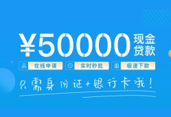 成都31私人放款联系方式-成都31个人放款-成都31短借当天借钱