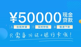 成都31私人放款联系方式-成都31个人放款-成都31短借当天借钱