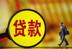 成都31贷款私人贷款-成都31私人工程贷款-成都31资金短借