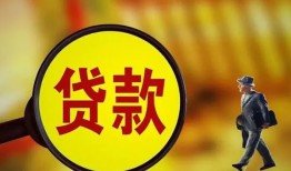 成都31贷款私人贷款-成都31私人工程贷款-成都31资金短借