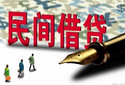 成都31借钱短借-成都31信用贷款哪家好-成都31私人上门借贷