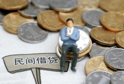 成都31民间小额借贷-成都31个人借贷好吗-成都31短借私借空放