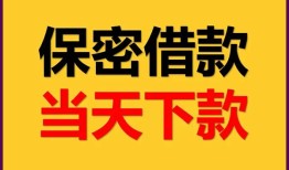 成都31私人放水-成都31哪里有小额贷款-成都31个人借贷私借
