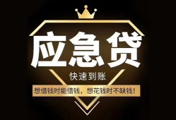 成都31个人小额贷款-成都31信用贷款哪家好-成都31私借空放免费上门