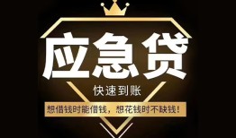 成都31个人小额贷款-成都31信用贷款哪家好-成都31私借空放免费上门