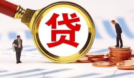 成都31哪里可以信用贷款-成都31短借信贷-成都31短期空放小额贷款