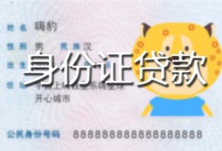 成都31上门空放-成都31个人借贷款-成都31信用贷款