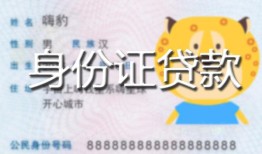 成都31上门空放-成都31个人借贷款-成都31信用贷款