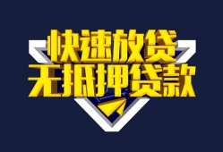 成都31民间小额借贷-成都31民间借贷当天放款-成都31借款短借