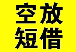 成都31空放-成都31个人借贷不查征信-成都31短借私人