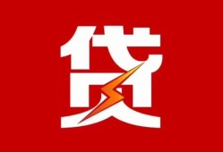 成都31个人身份证贷款-成都31小额空放-成都31空借空放