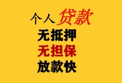 成都31信用贷款办理-成都31身份证贷款分期-成都31小额私人借贷