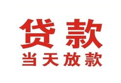 成都31贷款公司电话号码-成都31个人私借-成都31小额贷款电话