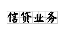 成都31私人空放-成都31借钱-成都31小额短借
