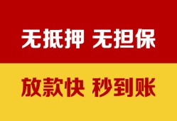 成都31个人借钱电话-成都31本地私借-成都31网上小额贷款