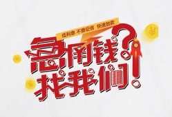 成都31借钱短借-成都31无抵押贷款-成都31借贷个人