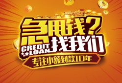 成都31私人无抵押贷款-成都31贷款联系电话-成都31民间短借
