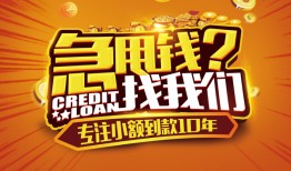 成都31哪里可以小额贷款-成都31借私借-成都31私人借钱当天拿钱
