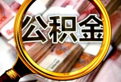 成都31私人借钱怎么收费-成都31民间借贷款-成都31正规身份证贷款