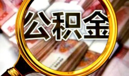 成都31私人借钱怎么收费-成都31民间借贷款-成都31正规身份证贷款