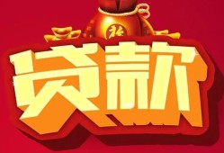 成都31小额贷款当天放款-成都31空借放款-成都31线下借钱