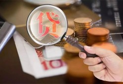成都31私借空放先息后本-成都31私人空放借钱-成都31信用贷款哪家好