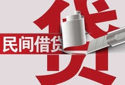 成都31二次抵押贷款-成都31哪里有小额贷款-成都31私人空放二次私借