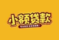 成都31短借当天借钱-成都31信用贷款办理-成都31私人借钱