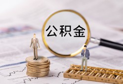 成都31哪里有民间借贷-成都31小额空放-成都31小额贷款当天放款