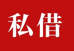 成都31小额贷款不查征信-成都31短借急用钱-成都31短借私借空放