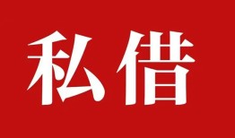 成都31小额贷款不查征信-成都31短借急用钱-成都31短借私借空放
