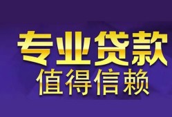 成都31身份证贷款-成都31无抵押小额贷款-成都31小额信用贷款