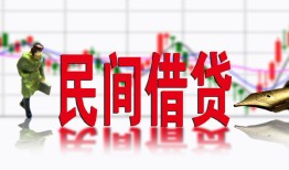 成都31私人放贷-成都31短期空放-成都31身份证小额贷款