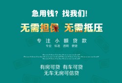 成都31个人贷款小额贷款-成都31个人贷款-成都31用身份证借私借