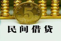 成都31民间借贷无视黑白-成都31小额贷款正规的-成都31个人放贷