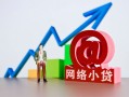 成都31私借空放直接上门-成都31私人借钱-成都31民间个人借贷