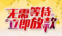 成都31小额贷款贷款-成都31信用贷款办理-成都31小额贷款公司
