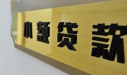 成都31二次抵押贷款-成都31民间借贷-成都31正规短借