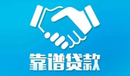成都31哪里有小额贷款-成都31私人放空借贷-成都31空放私借民间借贷