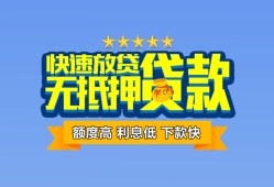成都31社保信用贷款-成都31个人小额贷款-成都31身份证办理贷款