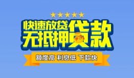 成都31社保信用贷款-成都31个人小额贷款-成都31身份证办理贷款