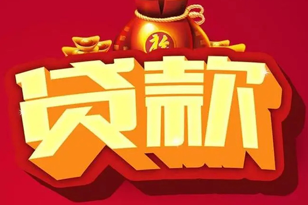 成都31民间无抵押借钱