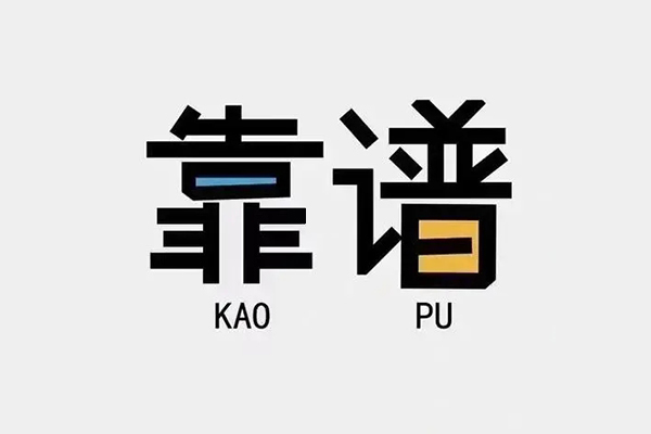 成都31私借空放
