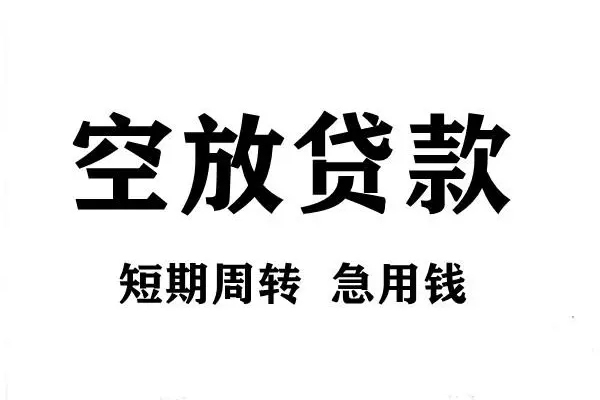 成都31个人空放