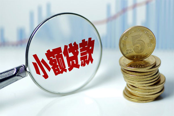 成都31哪里可以小额贷款