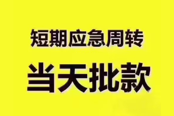 成都31地区公积金信用贷款
